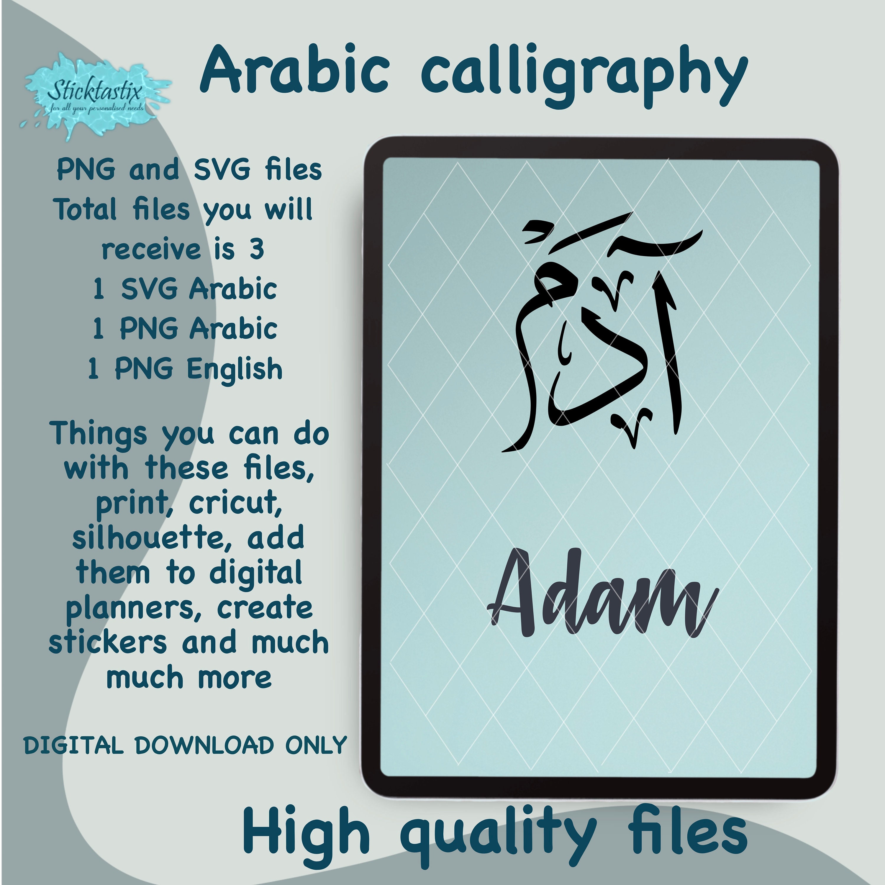 Adam en inglés y caligrafía árabe SVG PNG PDF archivos de - Etsy México