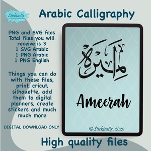 Ameerah in English & Arabic Calligraphy SVG, Digital Download files ,Digital Cut For Cricut, Silhouette, for Decal, Htv, Vinyl,