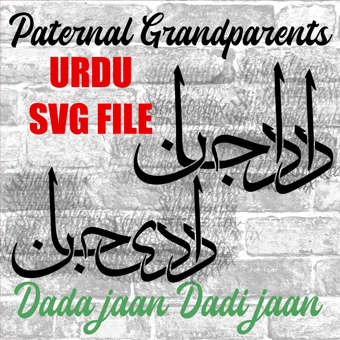 Paternal Grandparents Dada Dadi Jaan Urdu Arabic Calligraphy Etsy