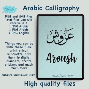 Aroush en caligrafía inglesa y árabe SVG, archivos de descarga digital, corte digital para Cricut, Silhouette, para calcomanías, Htv, vinilo,