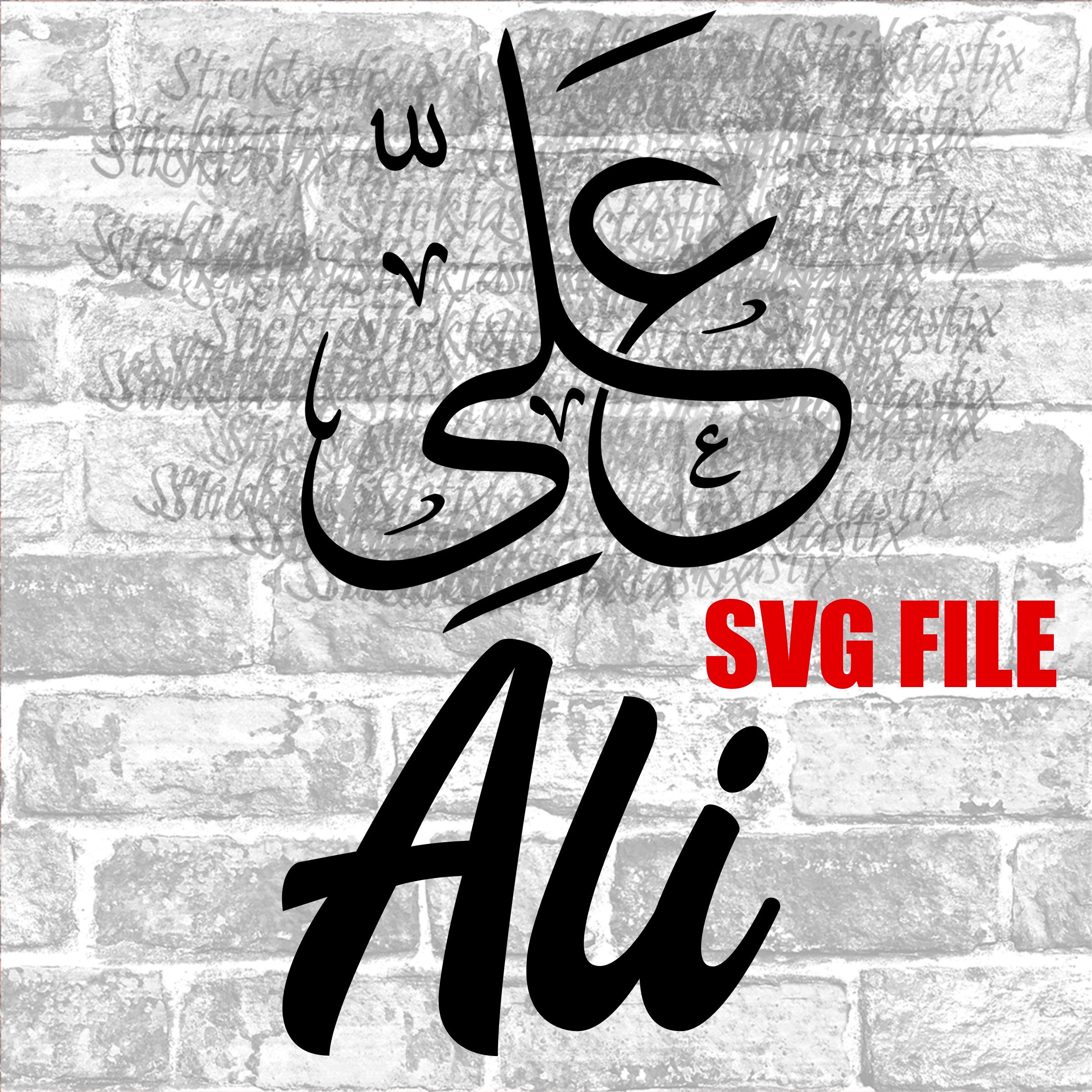 Araj in English /& Arabic Calligraphy SVG for Decal Digital Cut For Cricut Silhouette Vinyl, Htv Digital Download files