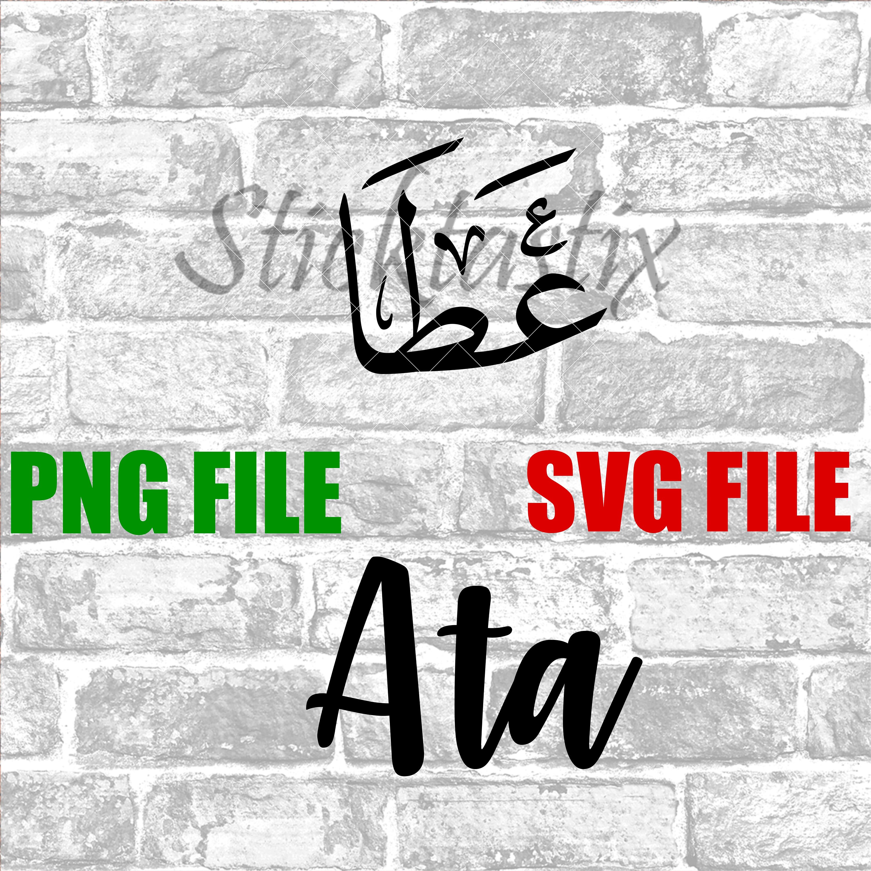 Ata Ataa In English Arabic Calligraphy SVG Digital Download Etsy UK