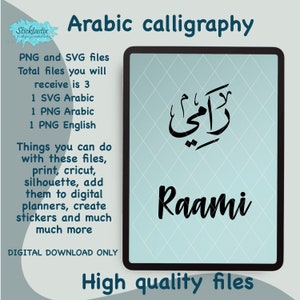Raami en caligrafía inglesa y árabe SVG, archivos de descarga digital, corte digital para Cricut, Silhouette, para calcomanías, Htv, vinilo,