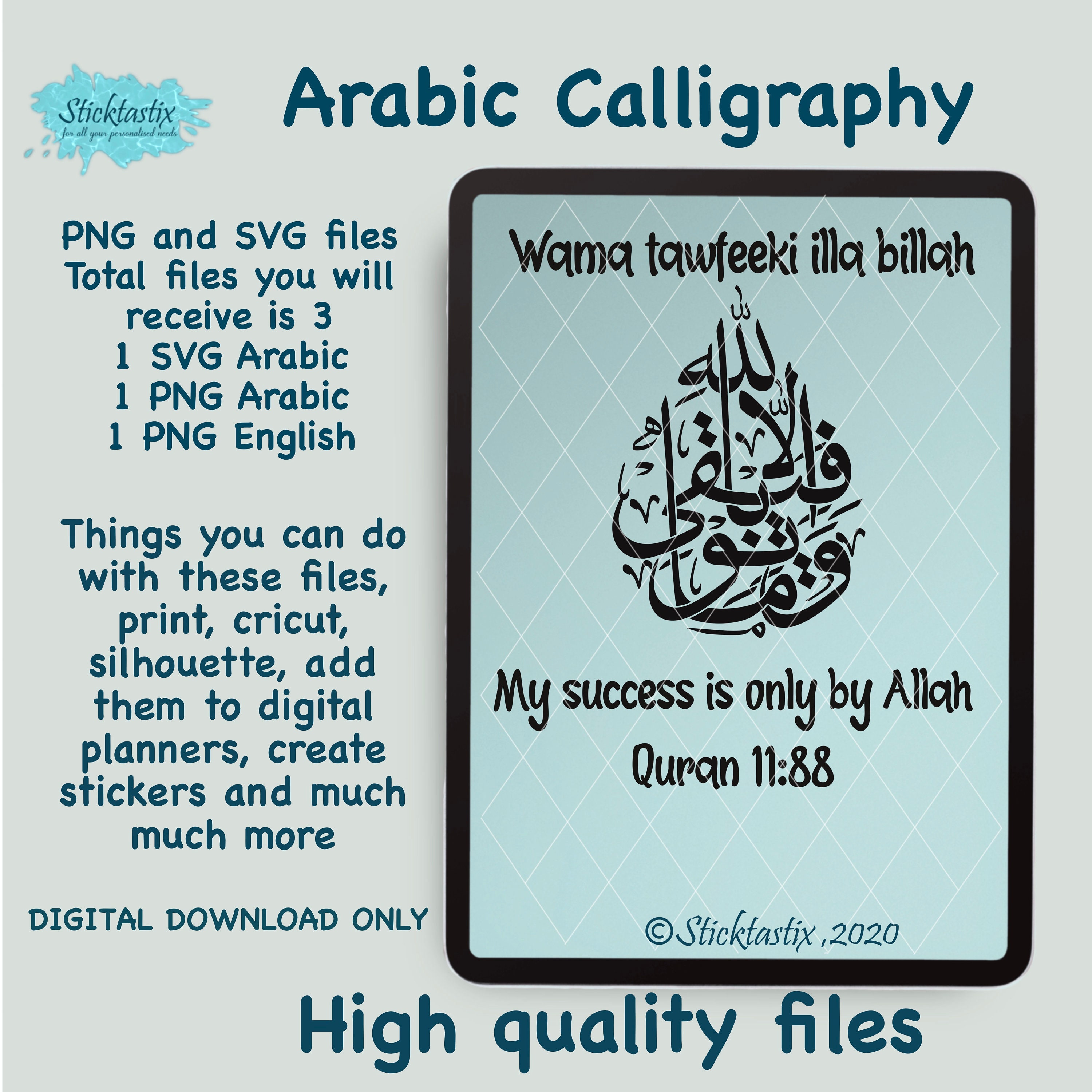 My Success is Only by Allah Quran 11:88 Arabic Calligraphy