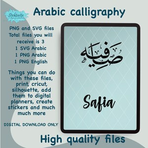Safia Saphia in English & Arabic Calligraphy SVG, Digital Download files ,Digital Cut For Cricut, Silhouette, for Decal, Htv, Vinyl,