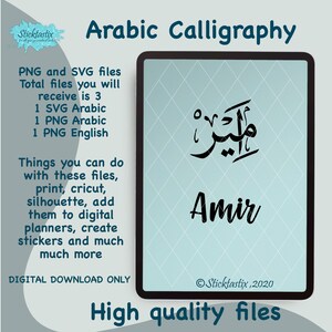 Amir  Ameer in English & Arabic Calligraphy SVG, Digital Download files ,Digital Cut For Cricut, Silhouette, for Decal, Htv, Vinyl,