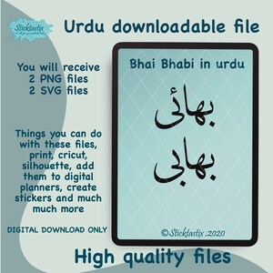 Bhai Bhabi Bruder Schwägerin in Urdu SVG PNG, digitale Download-Dateien, Digital Schnitt für Cricut, Silhouette, für Abziehbild, Htv, Vinyl,