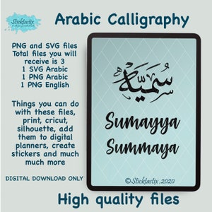 May include: Digital download of Arabic calligraphy for the name "Sumayya" in black text on a light blue background. The Arabic script is shown above the name in English.