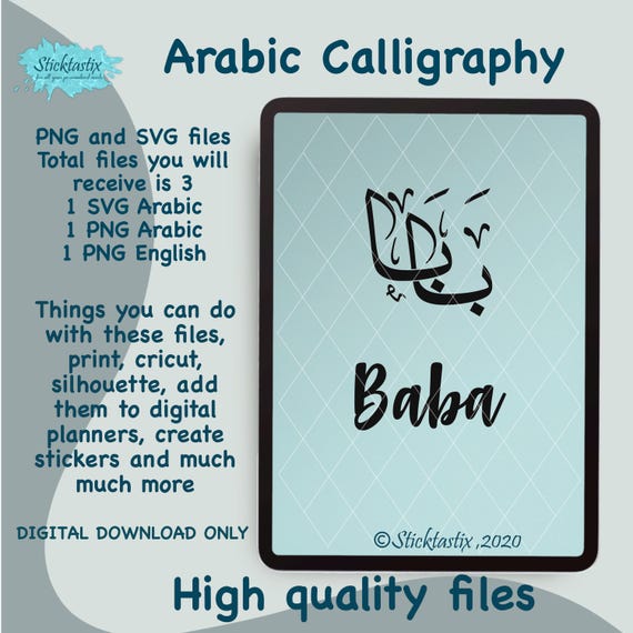 Arabic Language Father The Word Dad In Arabic