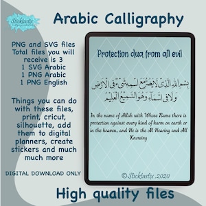 May include: A digital download of an Arabic calligraphy design that says "Protection dua from all evil" in English and Arabic. The design is on a blue background with white text. The text in Arabic is "بسم الله الذي لا يضر مع اسمه شيء في الارض ولا في السماء وهو السميع العليم".