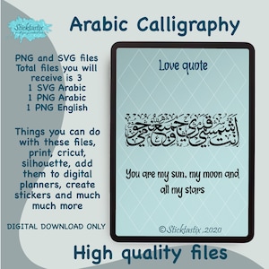 May include: Digital download of Arabic calligraphy art with a love quote in black script. The image includes the text "You are my sun, my moon and all my stars." The download includes SVG and PNG files.