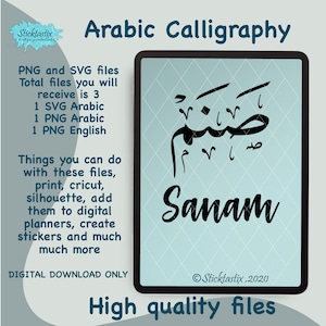 Sanam in English & Arabic Calligraphy SVG, Digital Download files ,Digital Cut For Cricut, Silhouette, for Decal, Htv, Vinyl,