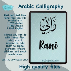 Rani in English & Arabic Calligraphy SVG, Digital Download files ,Digital Cut For Cricut, Silhouette, for Decal, Htv, Vinyl,