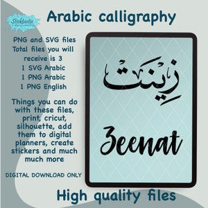 Zeenat en caligrafía inglesa y árabe SVG, archivos de descarga digital, corte digital para Cricut, Silhouette, para calcomanías, Htv, vinilo,