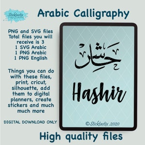Hashir en caligrafía inglesa y árabe SVG, archivos de descarga digital, corte digital para Cricut, Silhouette, para calcomanías, Htv, vinilo,