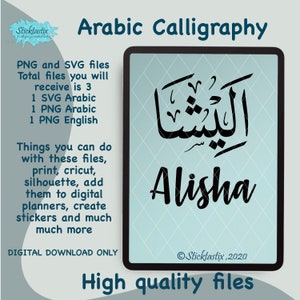 Alisha in English & Arabic Calligraphy SVG, Digital Download files ,Digital Cut For Cricut, Silhouette, for Decal, Htv, Vinyl,