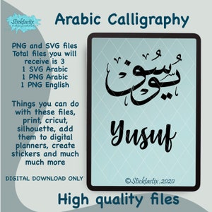 Yusuf in englischer & arabischer Kalligraphie SVG, digitaler Download, Digitalschnitt für Cricut, Silhouette, für Abziehbild, Htv, Vinyl,