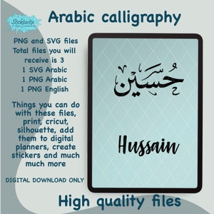 Hussain en caligrafía inglesa y árabe SVG, archivos de descarga digital, corte digital para Cricut, Silhouette, para calcomanías, Htv, vinilo,