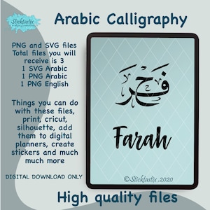 Farah in English & Arabic Calligraphy SVG, Digital Download files ,Digital Cut For Cricut, Silhouette, for Decal, Htv, Vinyl,
