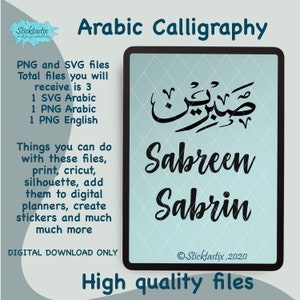 Sabreen Sabrin in English & Arabic Calligraphy SVG, Digital Download files ,Digital Cut For Cricut, Silhouette, for Decal, Htv, Vinyl,
