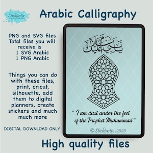 Ya Nabi Salam Alaika Nalayn Pak with quote Arabic calligraphy PNG SVG file digital download print or cut file