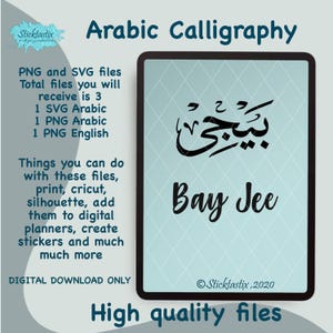 Bay jee mother mama in Engelse en Arabische kalligrafie SVG, digitale downloadbestanden, digitale snede voor Cricut, silhouet, voor sticker, Htv, vinyl,
