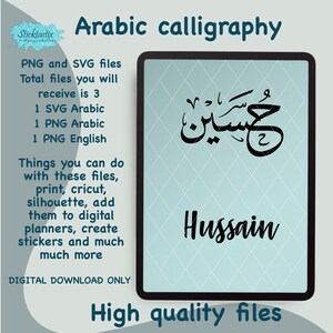 Hussain en caligrafía inglesa y árabe SVG, archivos de descarga digital, corte digital para Cricut, Silhouette, para calcomanías, Htv, vinilo,