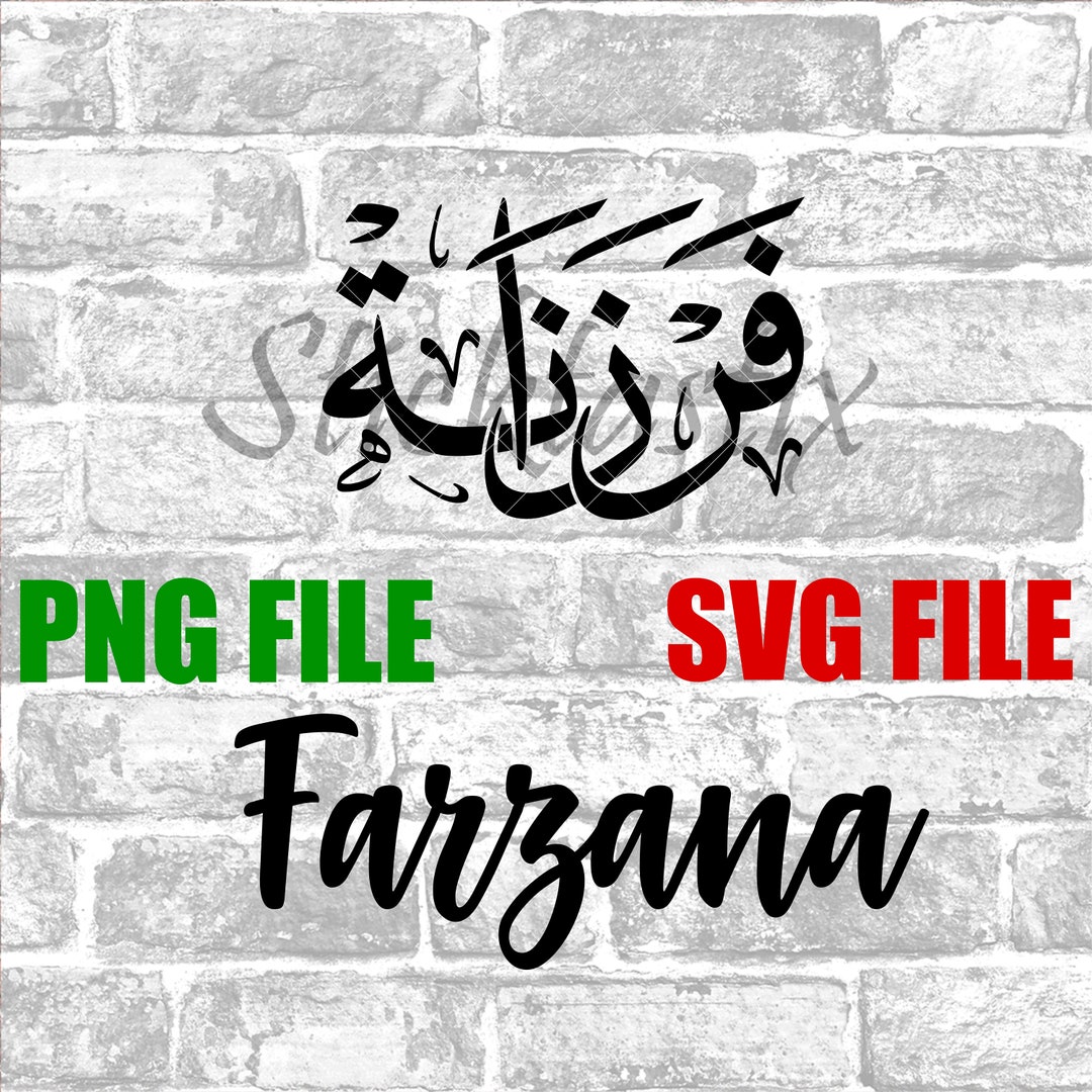 buy-farzana-in-english-arabic-calligraphy-svg-digital-download-online