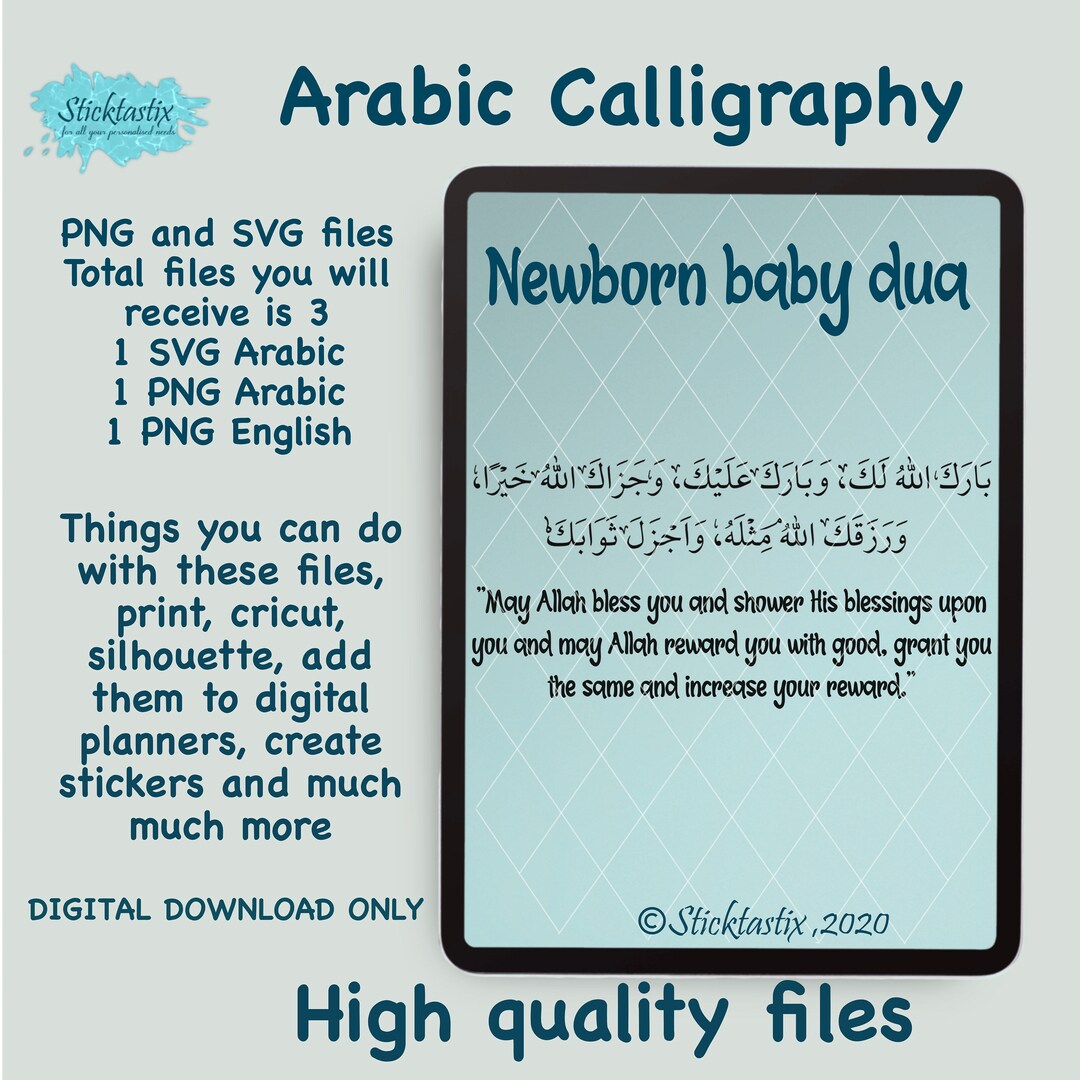 Newborn Baby Dua in Arabic Calligraphy SVG VECTOR Digital Download