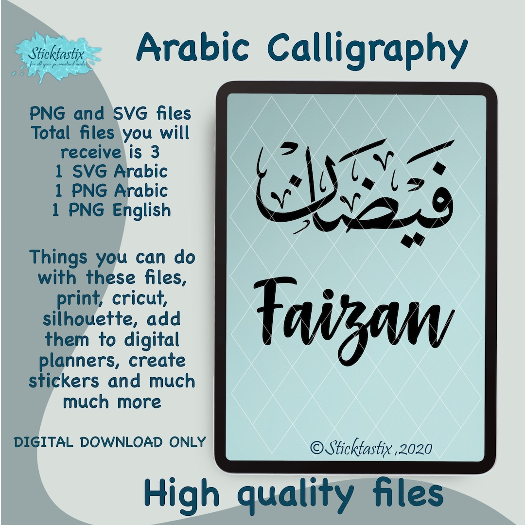 Faizan in English & Arabic Calligraphy SVG Digital Download 