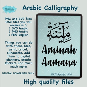 Aminah Aamana in English & Arabic Calligraphy SVG, Digital Download files ,Digital Cut For Cricut, Silhouette, for Decal, Htv, Vinyl,