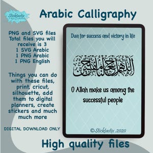 May include: Digital download of Arabic calligraphy art. The image features black Arabic script on a light blue background, with English text that reads "Dua for success and victory in life" and "O Allah make us among the successful people."