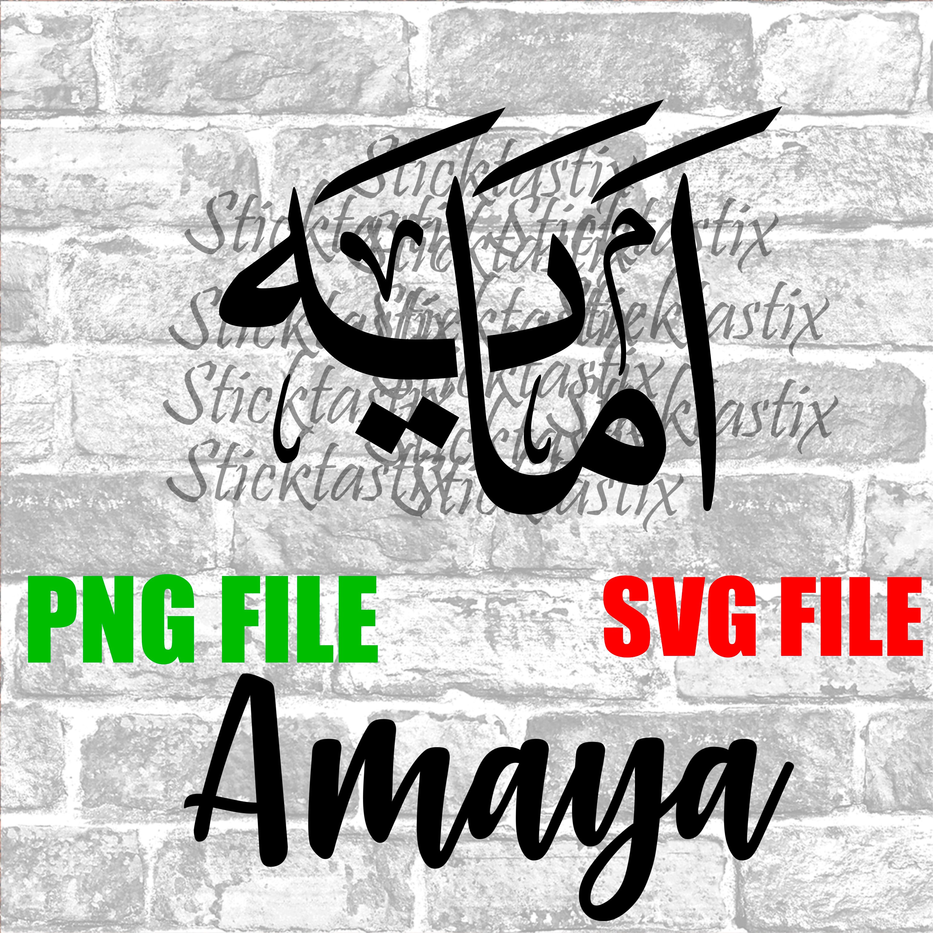 Amaya in English & Arabic Calligraphy SVG Digital Download Etsy