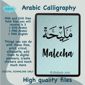 Maleeha in English & Arabic Calligraphy SVG, Digital Download files ,Digital Cut For Cricut, Silhouette, for Decal, Htv, Vinyl,