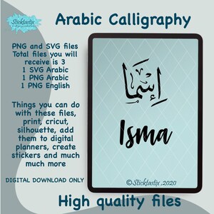 Isma in English & Arabic Calligraphy SVG, Digital Download files ,Digital Cut For Cricut, Silhouette, for Decal, Htv, Vinyl,