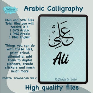May include: Arabic calligraphy design of the name Ali in black on a light blue background. The design includes the Arabic script for Ali and the English spelling of the name below it. The text "Sticktastix, 2020" is in the bottom right corner.
