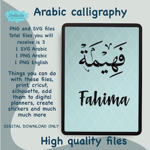 Fahima en caligrafía inglesa y árabe SVG, archivos de descarga digital, corte digital para Cricut, Silhouette, para calcomanías, Htv, vinilo,
