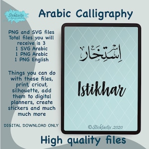 Istikhar in English & Arabic Calligraphy SVG, Digital Download files ,Digital Cut For Cricut, Silhouette, for Decal, Htv, Vinyl,