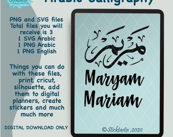 Maryam Mariam Maryum Marium in English & Arabic Calligraphy SVG, Digital Download files ,Digital Cut For Cricut, Silhouette, for Decal