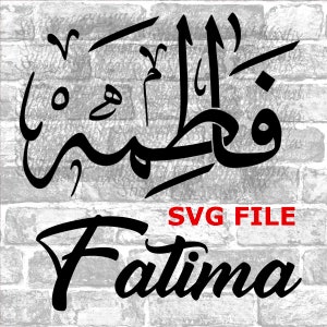 Araj in English /& Arabic Calligraphy SVG for Decal Digital Cut For Cricut Silhouette Vinyl, Htv Digital Download files