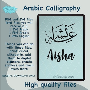Aisha Aishah in English & Arabic Calligraphy SVG, Digital Download files ,Digital Cut For Cricut, Silhouette, for Decal, Htv, Vinyl,