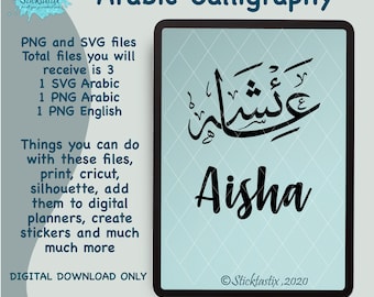Aisha Aishah in English & Arabic Calligraphy SVG, Digital Download files ,Digital Cut For Cricut, Silhouette, for Decal, Htv, Vinyl,