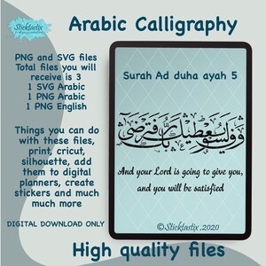 Surah Ad-Duha Ayah 5 Arabische kalligrafie 1 SVG VECTOR bestand digitale download digitale snede voor cricut silhouette sticker htv vinyl print 8 x 8"