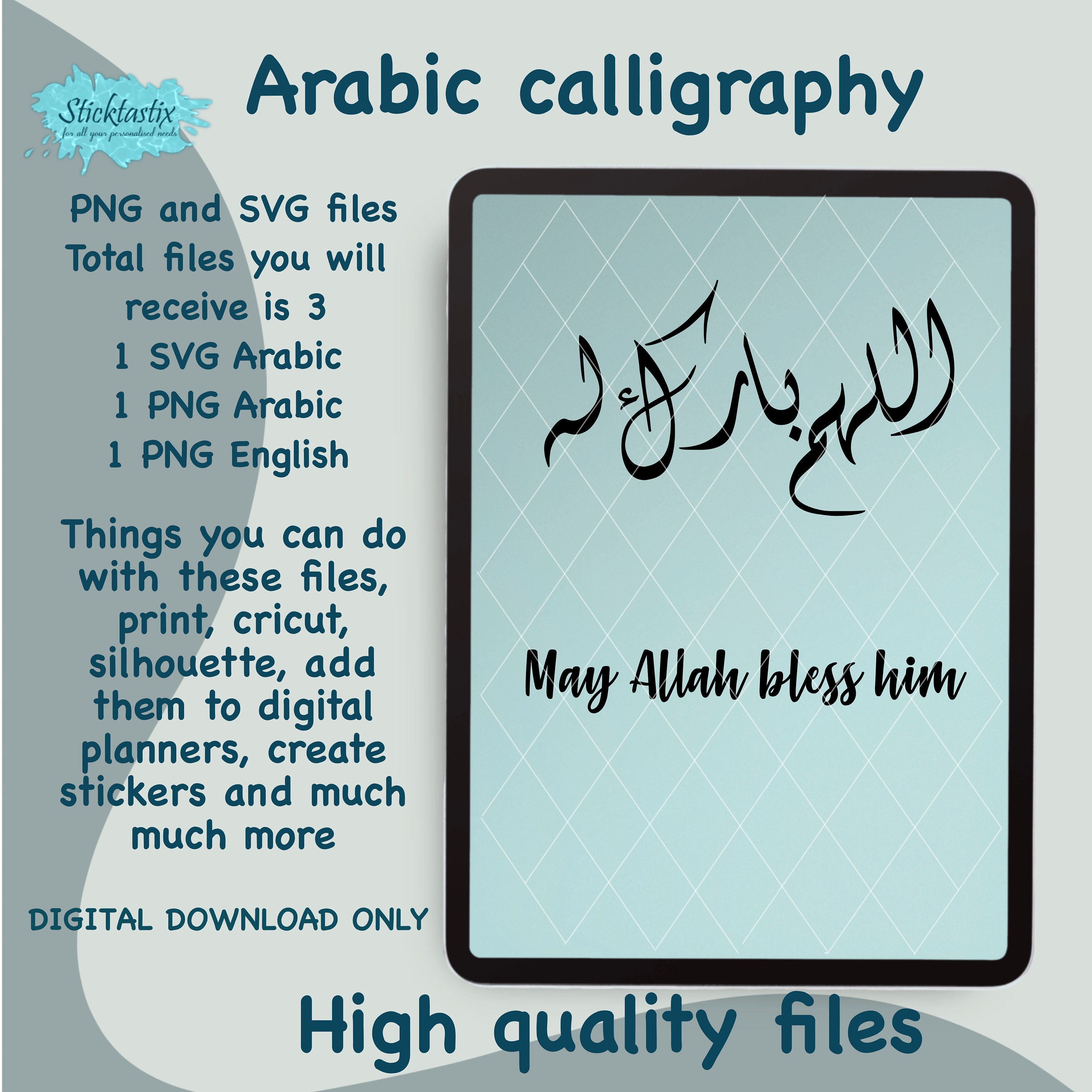 May Allah Bless Him Dua in Arabic Calligraphy SVG VECTOR Etsy
