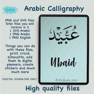 Ubaid en fichiers de calligraphie anglaise et arabe SVG, PNG, PDF, Jpg à téléchargement numérique, découpe numérique pour Cricut, Silhouette, pour sticker, Htv, vinyle,