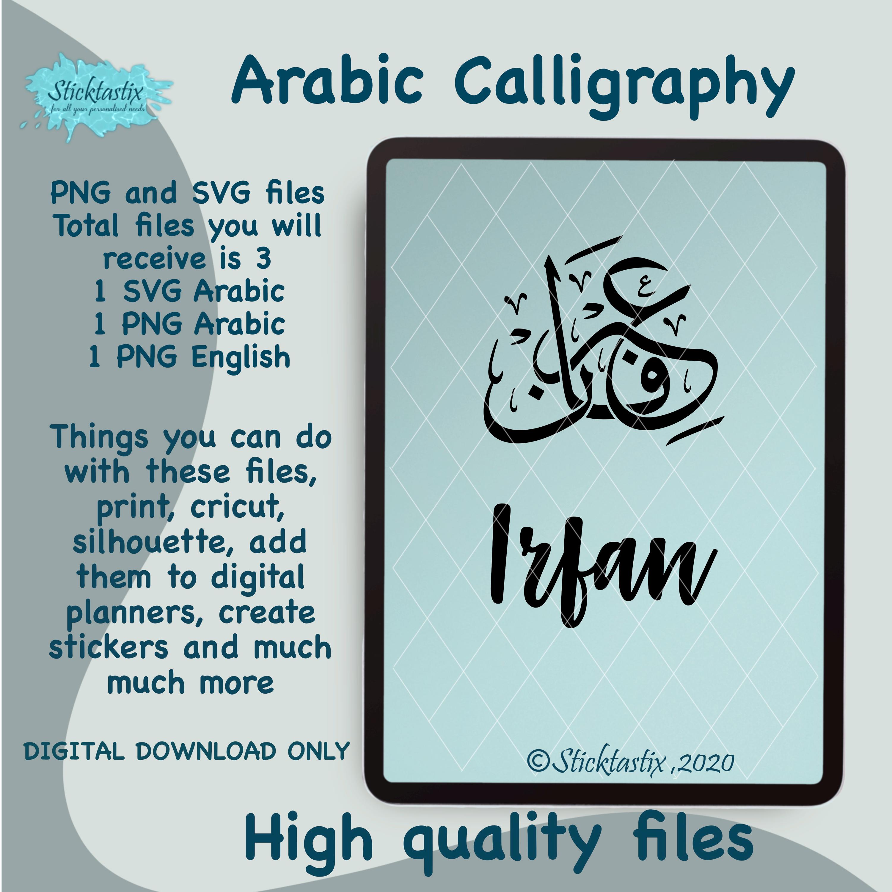 Irfan in English & Arabic Calligraphy SVG, Digital Download files ,Digital Cut For Cricut, Silhouette, for Decal, Htv, Vinyl,