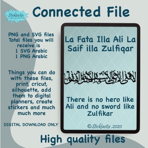 La Fata Illa Ali La Saif illa Zulfiqar Arabska kaligrafia SVG, Żaden bohater nie jest taki jak Ali, Pobieranie cyfrowe Wytnij dla Cricut, Sylwetka, Naklejka, Winyl,