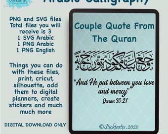Marriage couple quote Quran 30:21 “And He put between you love and mercy” Arabic calligraphy SVG file digital download print or cut