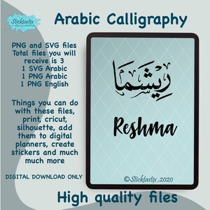 May include: Arabic calligraphy design of the name "Reshma" in black on a light blue background. The design includes the Arabic script and the name in English.