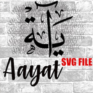 Aayat in English & Arabic Calligraphy SVG, Digital Download files ,Digital Cut For Cricut, Silhouette, for Decal, Htv, Vinyl,